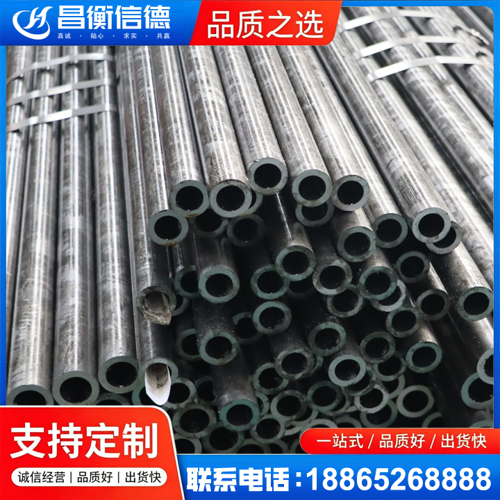 乌恰45#精密钢管